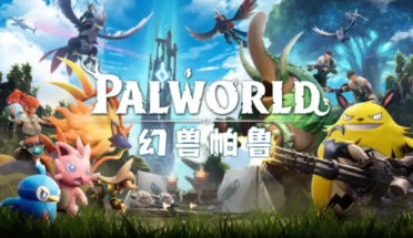 幻兽帕鲁/Palworld（更新v0.6.6.79318）-玩什么YX