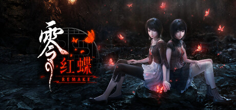 零红蝶重制版/零 ～红蝶～ 重制版/FATAL FRAME II: Crimson Butterfly REMAKE-玩什么YX